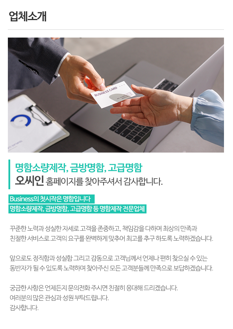 오씨인__