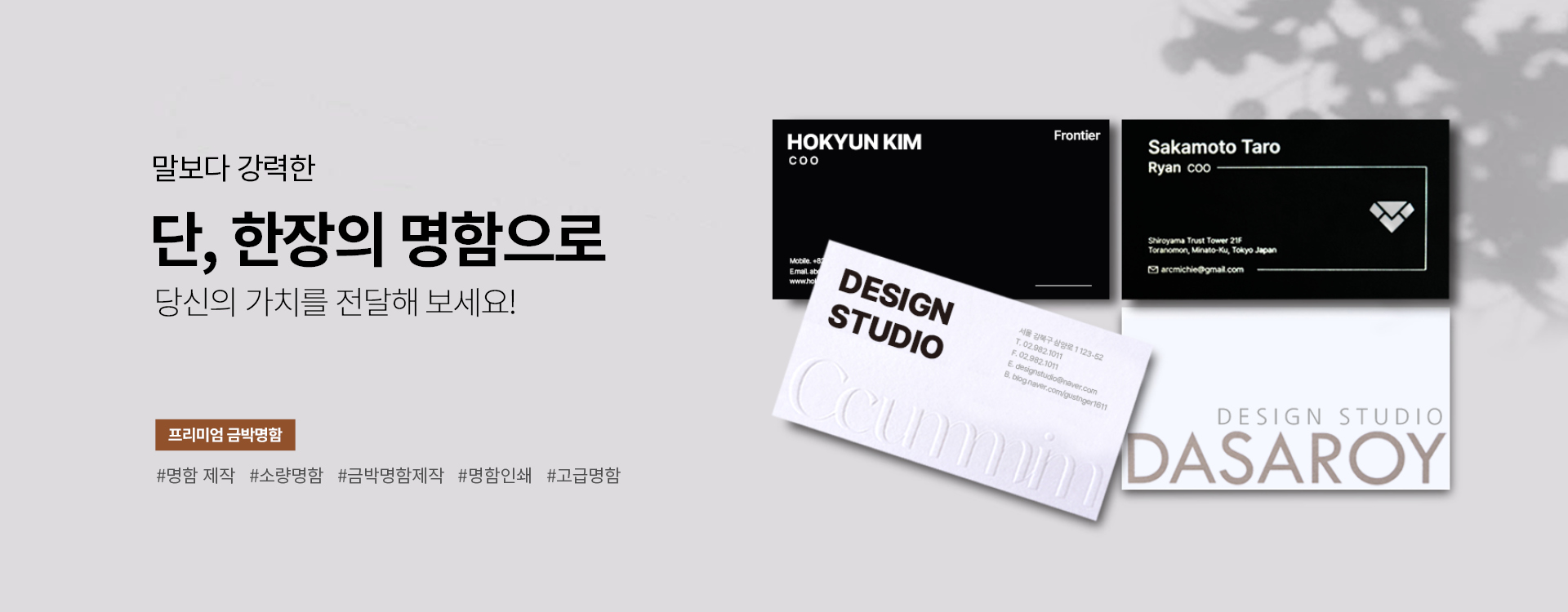 20260904152209_W21kKDo9.jpg_carousel_오씨인 | 인쇄디자인_명함제작전문업체,오씨인,명함제작전문,명함제작업체,명함소량제작,금박명함,고급명함