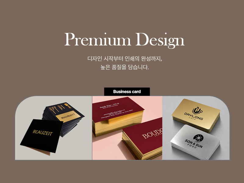 20260904152246_EYdLkWQV.jpg_carousel_오씨인 | 인쇄디자인_명함제작전문업체,오씨인,명함제작전문,명함제작업체,명함소량제작,금박명함,고급명함