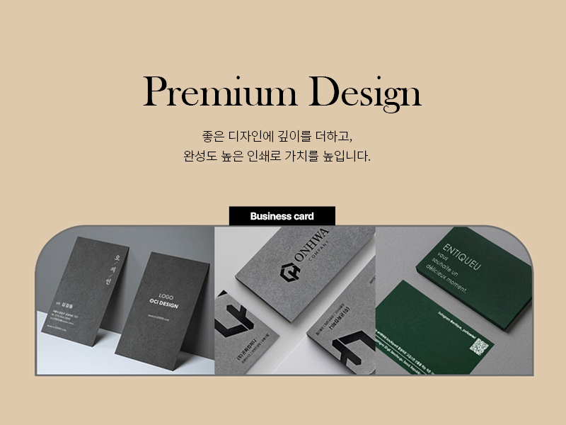 20260904152246_Vn7F4OHQ.jpg_carousel_오씨인 | 인쇄디자인_명함제작전문업체,오씨인,명함제작전문,명함제작업체,명함소량제작,금박명함,고급명함